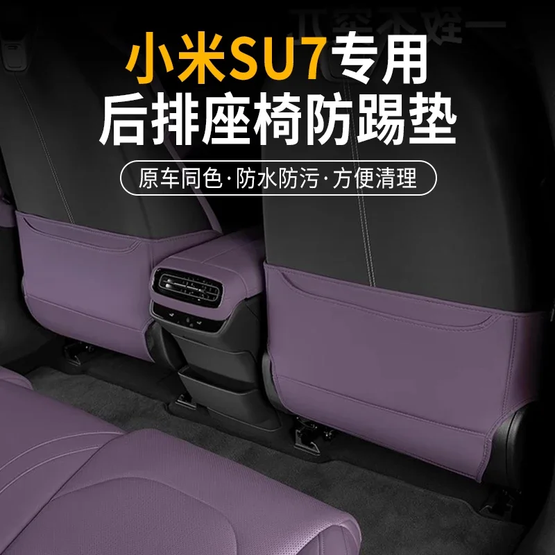 

Защитный коврик для заднего ряда сидений Xiaomi SU7, водонепроницаемый, от грязи и царапин, аксессуары для модификации салона автомобиля