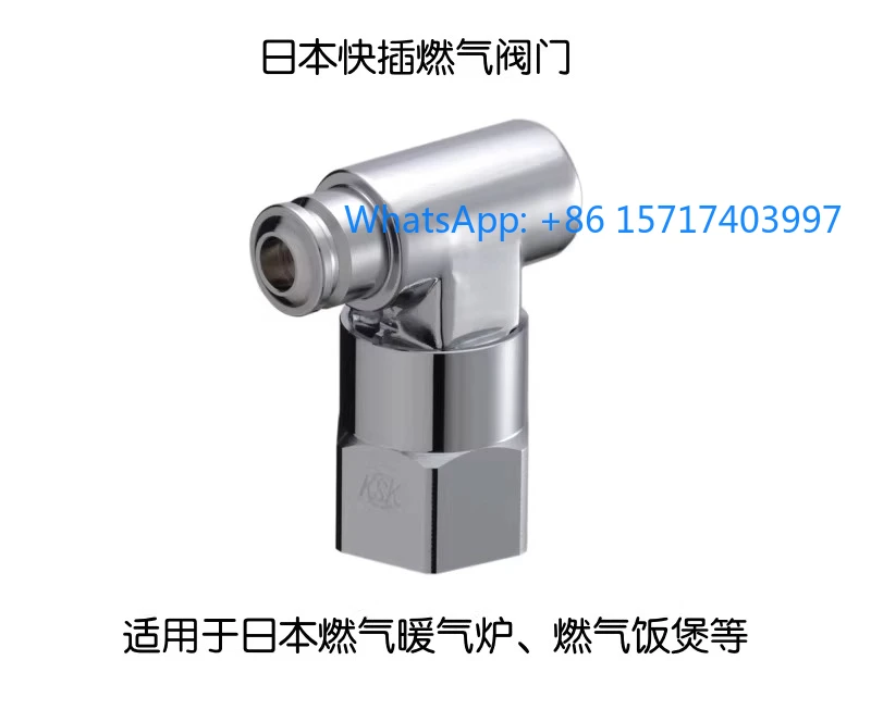 Japanese quick-plug gas valve is suitable for Japanese heating stoves and gas rice cookers