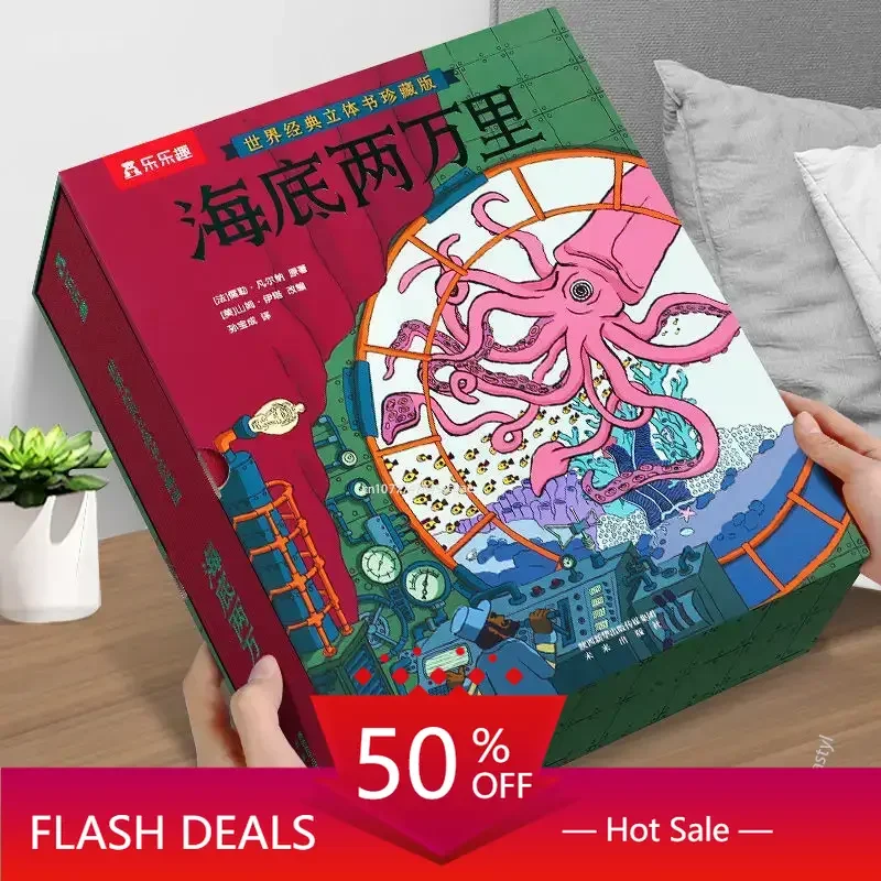 

Книга-раскладушка «20 000 миль под водой», научно-фантастический иллюстрированный мир, классическая литература, внеклассное чтение, DIFUYA