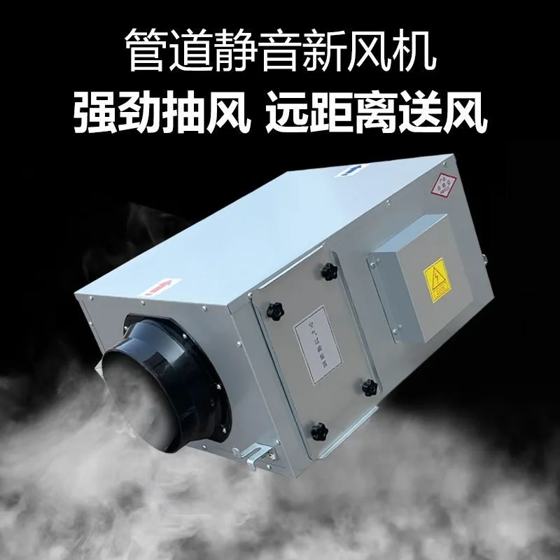 Duct Type Silent Fresh Air Ventilator One‑Way Flow Ventilation System PM2.5 Purification Air Exchanger For Home Commercial Use