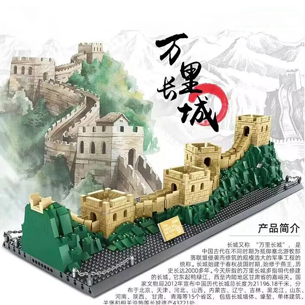 

creative expert The Great Wall street view architecture moc Building Block model toy gifts Christmas kids 1517pcs