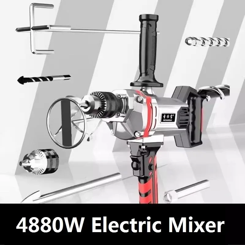 

Электрический миксер высокой мощности, 4880 Вт, дрель для краски, шпаклевки, цементного раствора, небольшая машина для перемешивания, электрическая дрель, машина для смешивания