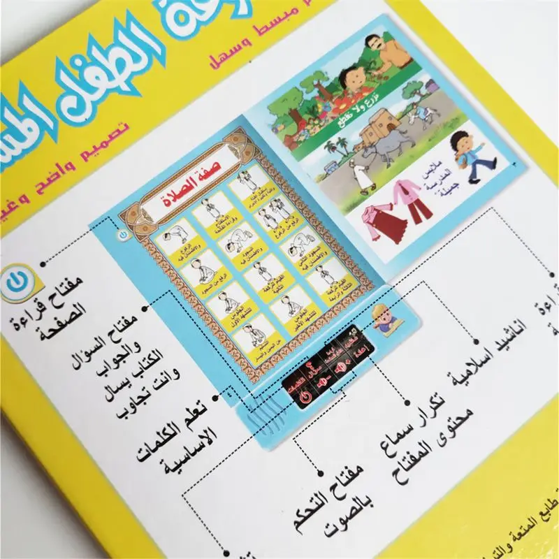 Arabic Language Reading Book Multifunction Electronic Learning Machine Muslim Educational Toys Touch For Children Baby Toddler