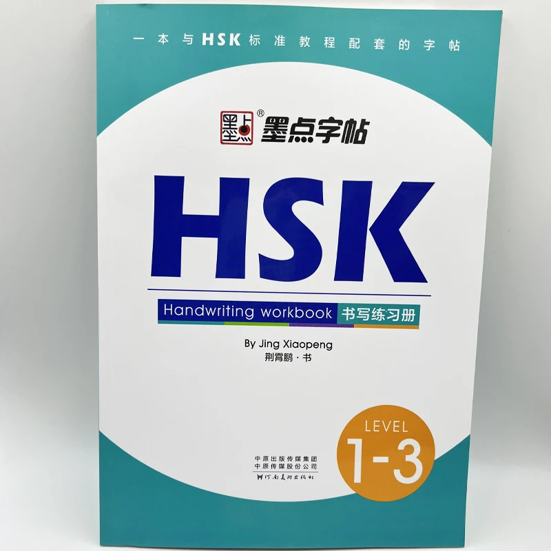 HSK Level 1-6 buku tulis Tionghoa buku tulis buku kerja tulisan tangan karakter bahasa Tiongkok belajar menulis buku salinan belajar 1 buku