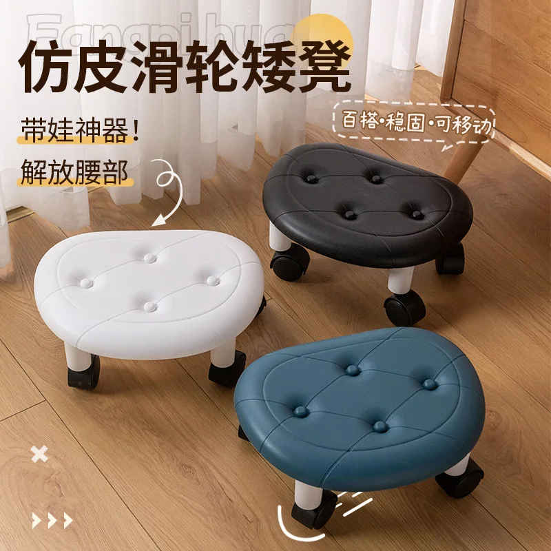 Imitation leather pulley low stool modern simple bedroom with wheels plastic bench household living room children's small stool