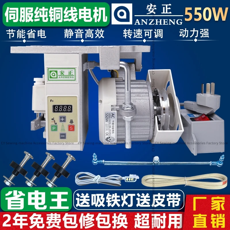 machine-a-coudre-moteur-silencieux-a-economie-d'energie-moteur-sans-balais-550w-passepoil-plat-a-double-aiguille-monophase-controle-de-vitesse-220v