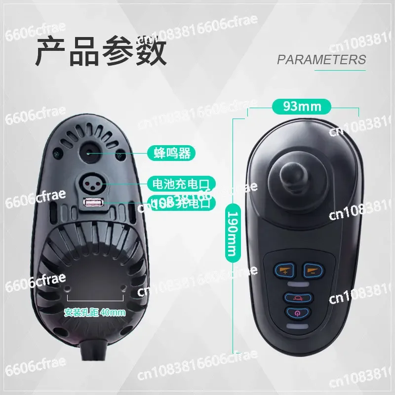 Electric Wheelchair Remote Control Brake  Accessories Daquan Elderly Car Handle