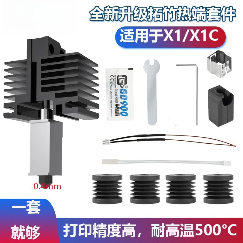 

Комплект горячего конца печатающей головки 3D, полный набор термонагревателей с амортизирующими подушечками для ног, подходящий для X1/X1C
