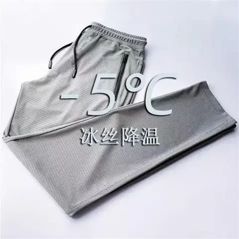 

Men's Summer Ultra-thin Mesh Quick-drying Casual Trousers Loose Air-conditioned Pants Ice Silk Sportswear track pants