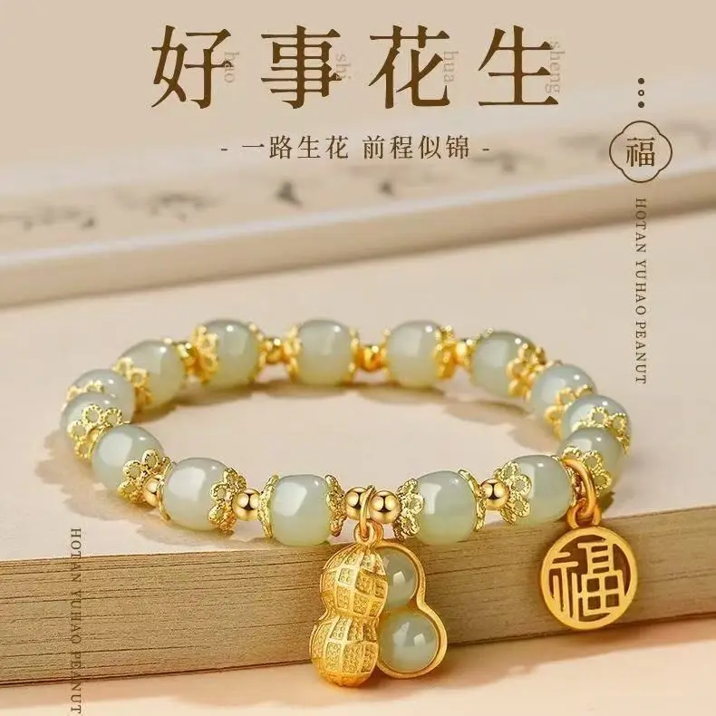 

Браслет с хорошим арахисом, 2025 г., хит продаж, новый дизайн ювелирных изделий из бисера, подарок подруге на День святого Валентина, браслет для подруги, нишевый светильник, роскошь