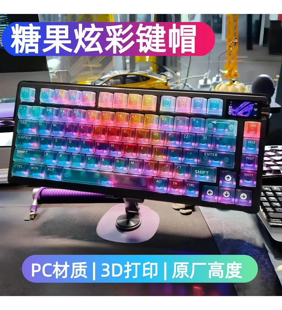 Candy colorful five-sided gradual change fog through Kaizhou keycap original height PC material suitable for cross axis