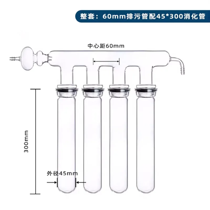 Nitrogen meter sewage pipe collection pipe nitrogen pipe receiving pipe digestion furnace dedicated 45*300mm
