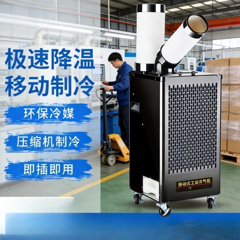 Variable Frequency Mobile Industrial Air Cooler Portable Cooling Equipment For Workshop And Machine Room Temperature Regulation