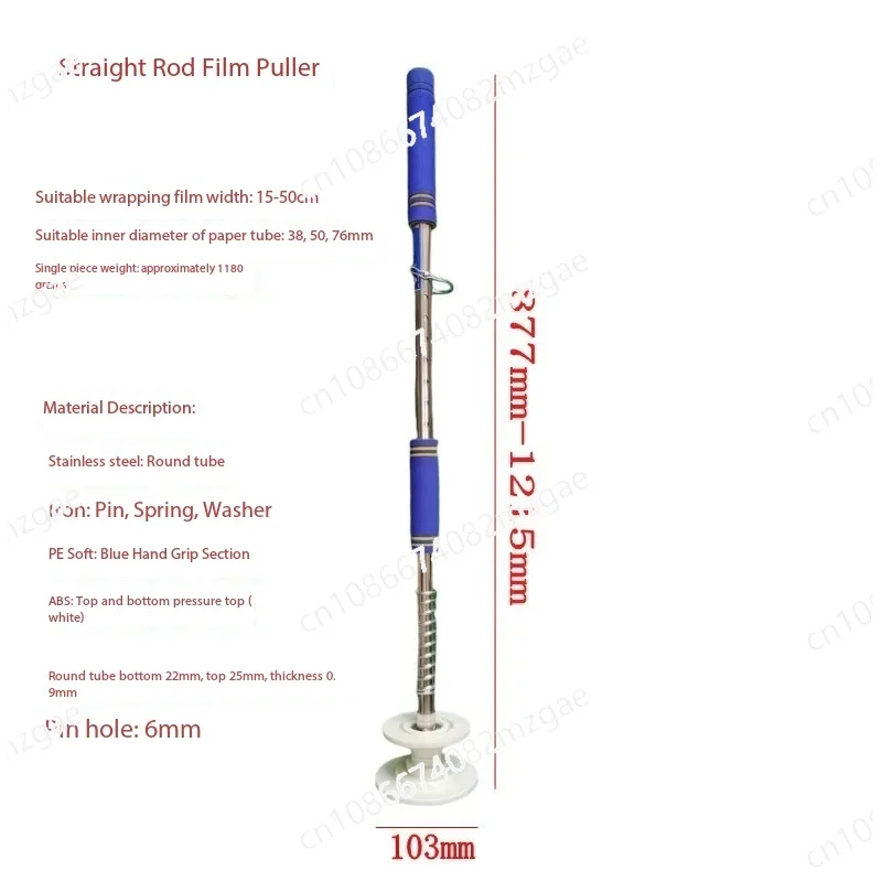 Winding film bracket Handheld without bending Winding film baler New straight rod type portable simple film puller