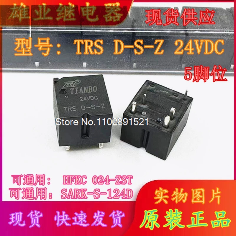 （5PCS/LOT） TRS D-S-Z 24VDC 5HFKC-024-ZST 