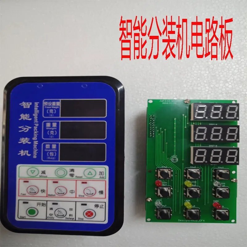 

Quantitative Dispensing Machine Control Computer Board Accessories Control Instruments Tea Powder Dispensing Machine PCB Board