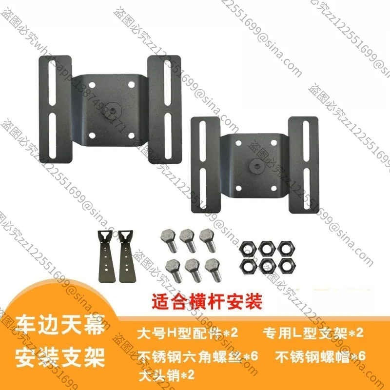 It Is Suitable for Quick Installation Bracket of The Side Tent, Quick Dismantling Bracket, and Connecting BracketBetween
