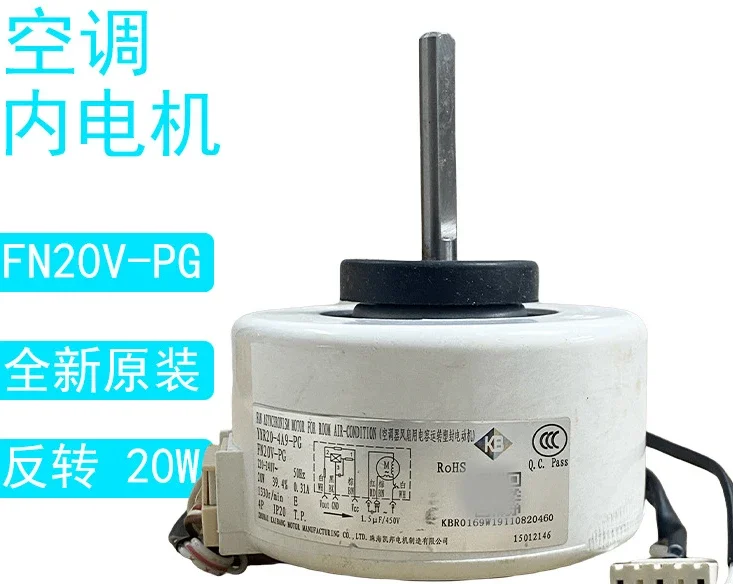 Suitable for Gree Green Full Garden 2-horse air conditioner internal motor on-hook motor FN20V-PG FN20C YYR20-4A