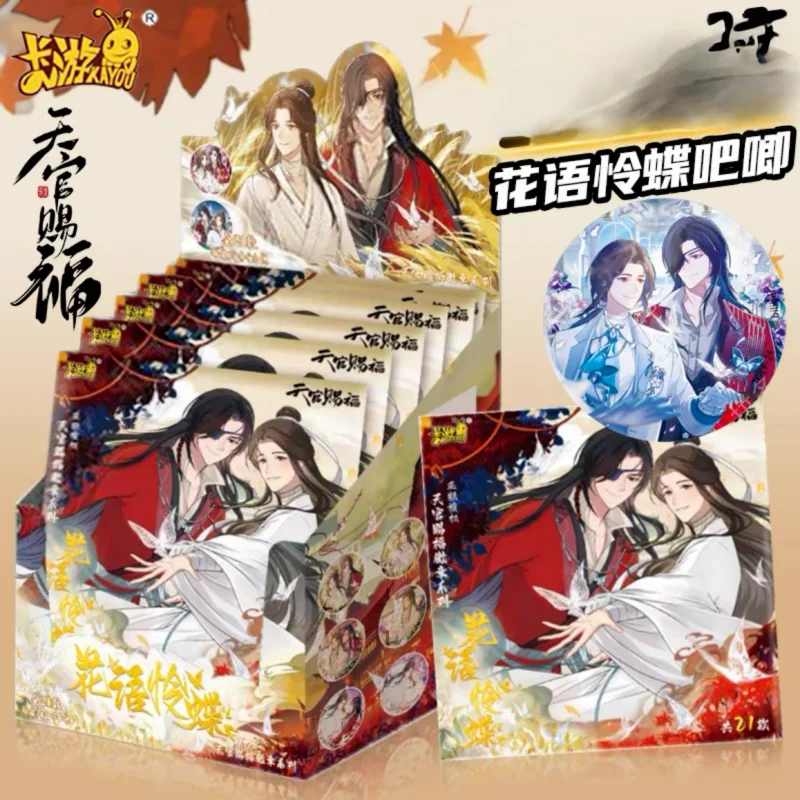 

Kayou Heavenly Officials Pity Butterfly Значок Цветочный язык Коллекционная карта Редкая игрушка в подарок для детей - Tianguancifu