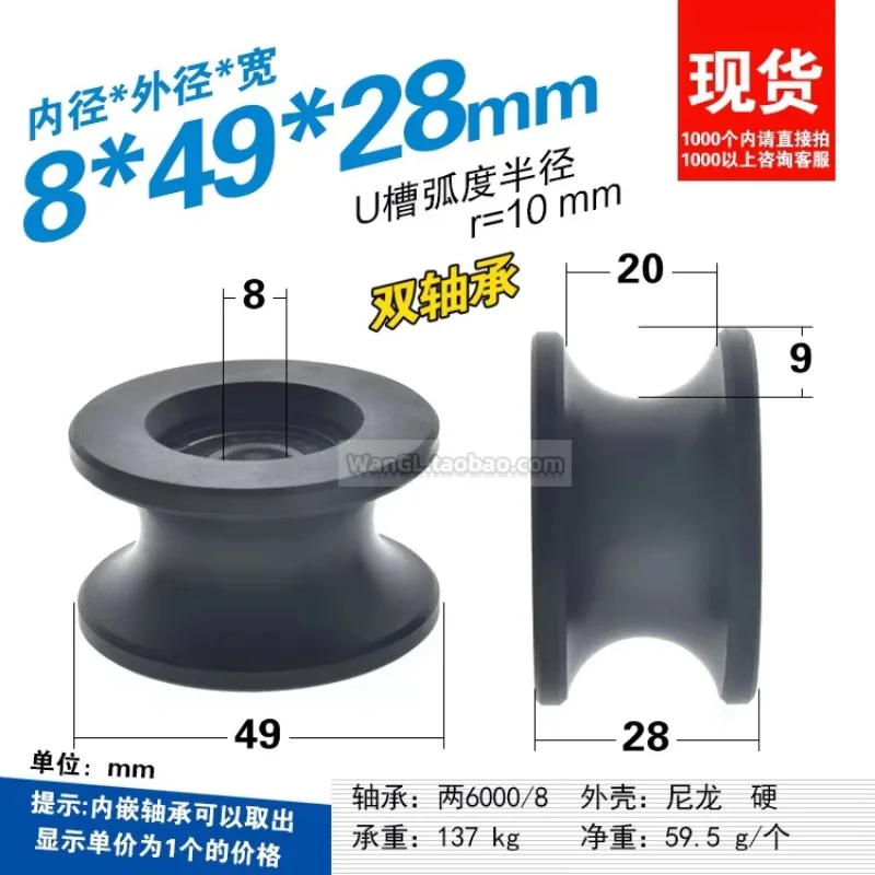 

4Pcs 10x49x28mm 6000RS coated nylon wear-resistant R10 track 20 optical axis U-shaped double bearing roller