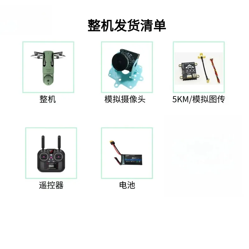 Ejection crossover folding FPV drone micro reconnaissance patrol