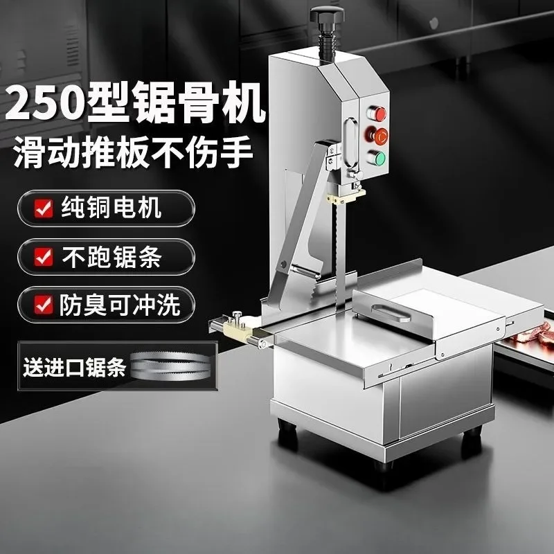 Bone sawing machine, commercial large and small band saw machine, household automatic bone cutter