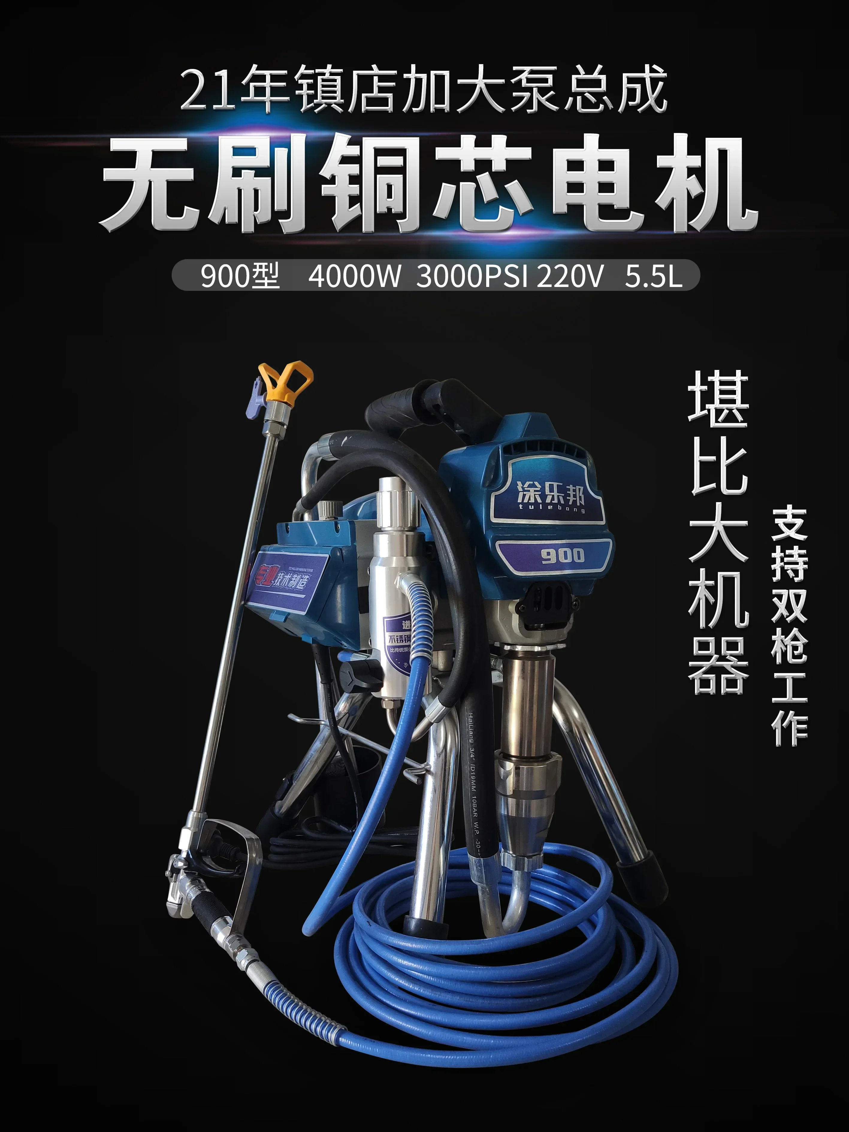 Electric high-pressure airless spraying machine 795 emulsion paint internal and external wall high-power multi-function plunger