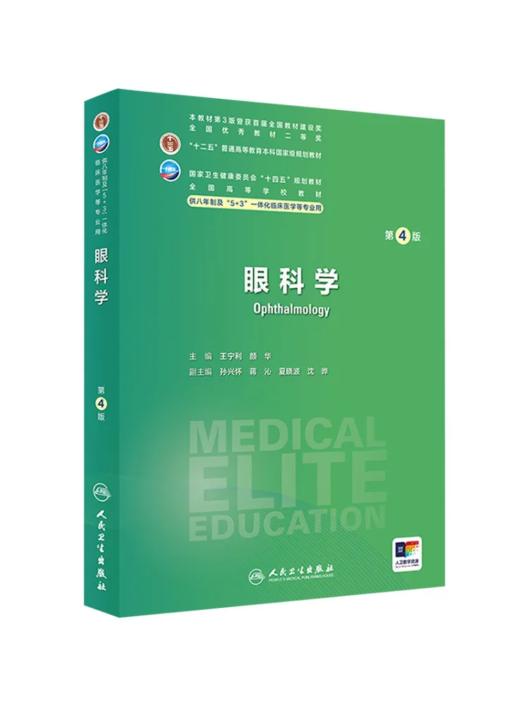 book-winshare-ophthalmology-4th-edition