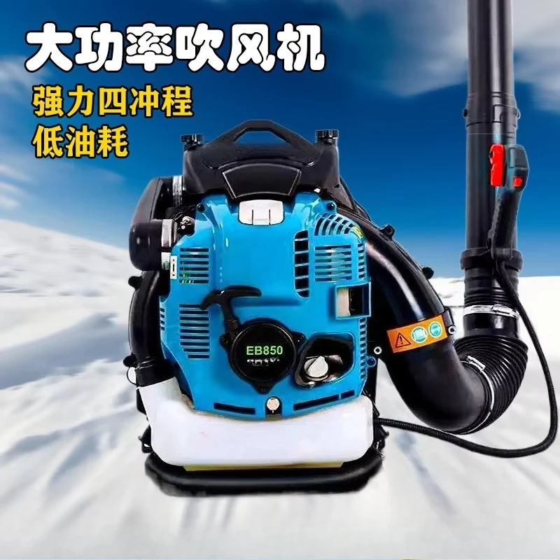 High power backpack hair dryer fallen leaves construction site fire wind extinguishing blower