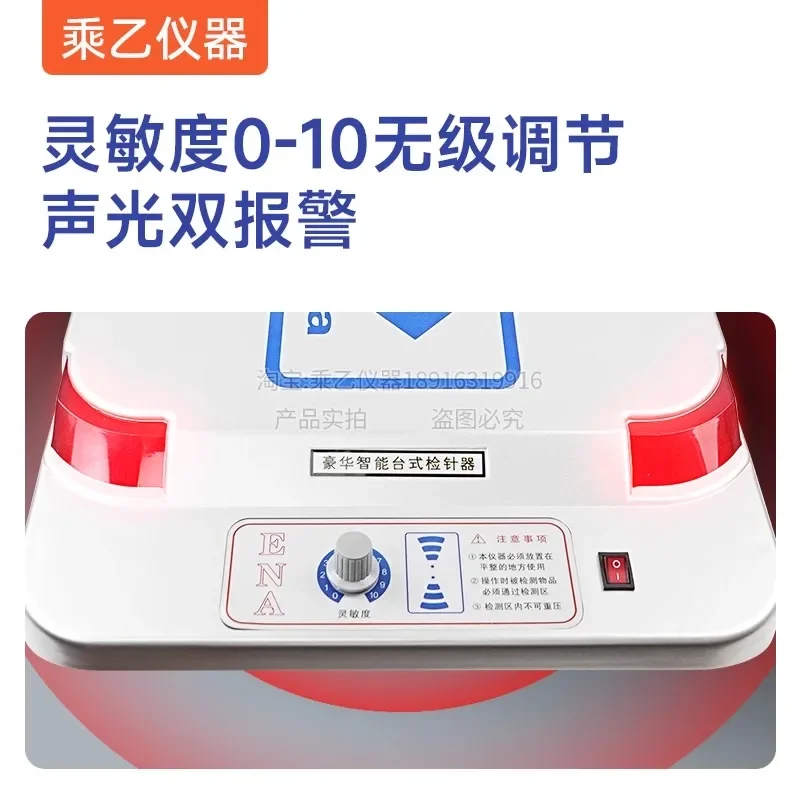 High sensitivity needle detection machine platform JZQ-86A metal detector food and clothing broken needle detection instrument