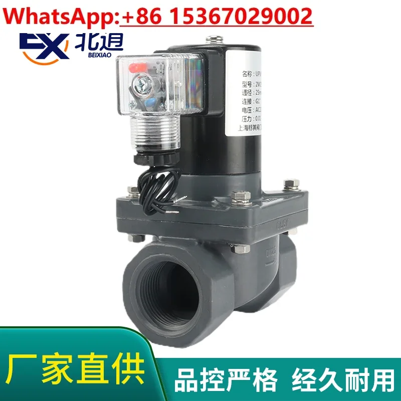 UPVC solenoid valve threaded wire flange acid and alkali anti-corrosion strong acid and alkali chemical industry  concentration