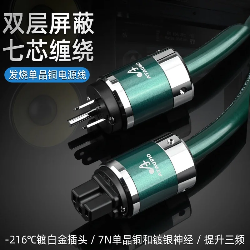 Fever Grade Single Crystal Copper Power Cable for HiFi Tube Decoder Amplifiers US EU Standards Audio Equipment Cables Green