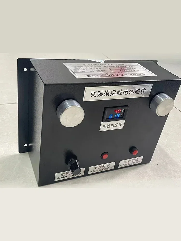 Human body analog frequency conversion electric shock experience instrument safe electricity training overcurrent