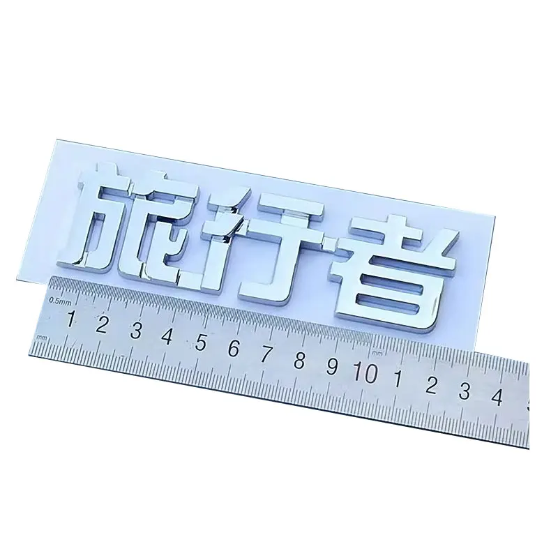 

For Chery Jetour Traveller CDM T2 Front Rear Trunk Chinese Character Logo 1pc