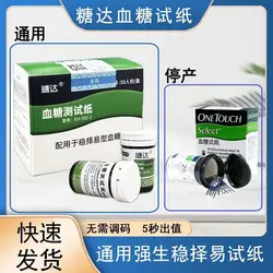 One Touch Select Simple Blood glucose meter Glucometer Tester  Test Strips 25pcs /50pcs /100pcs Home Diabetes Tester