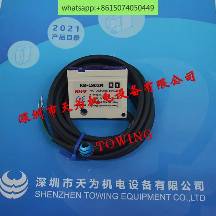 

Open KFPS photoelectric switch KB-LS02N, KB-LS02N-C spot supply