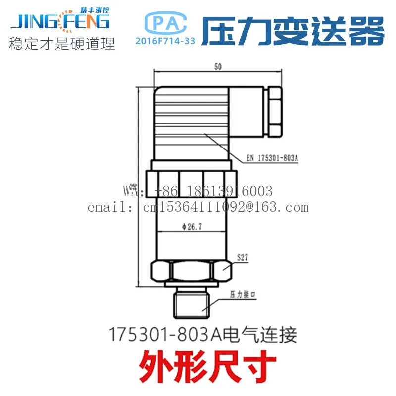 gx001Gas pressure transmitter Ceramic sensor 4-20mA/0~ 10V variable frequency water supply high pressure IP65 protection
