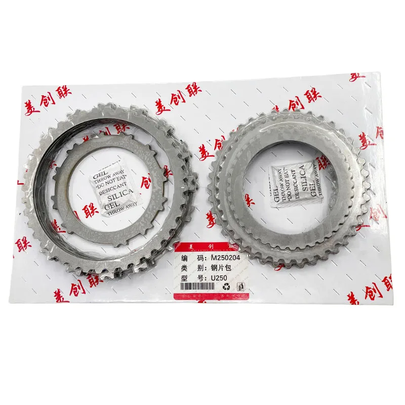 

U251e U250e Automatic Transmission Clutch Steel Plate Kit