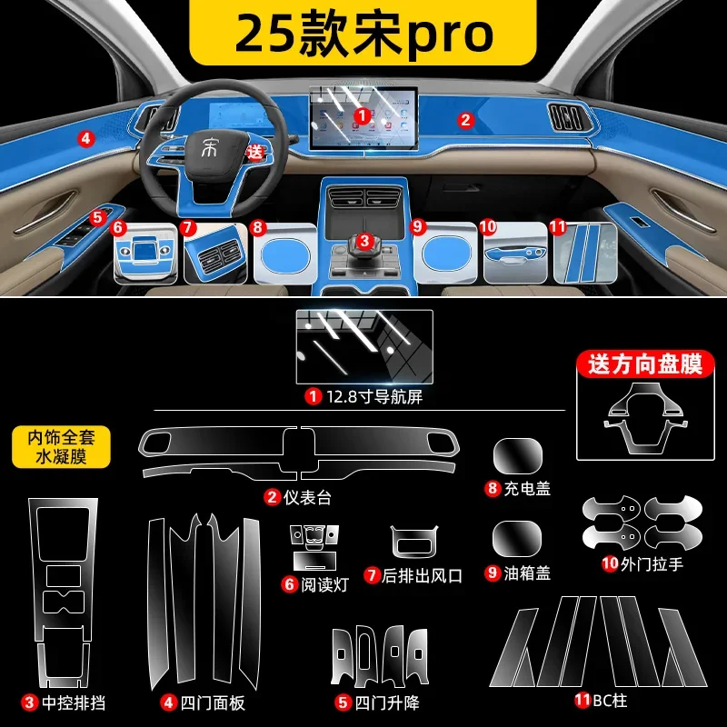 

Suitable for BYD Song Pro 2025 models, TPU transparent film, DMi car interior stickers, center console screen protector, and car