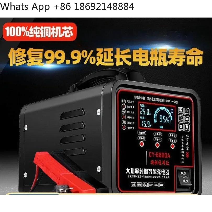 Car battery charger 12v24v high power pure copper intelligent automatic car truck battery charger