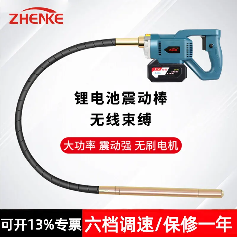 Handhled Concrete Vibrator Tool  Small Rechargeable Cement Vibrator Cement Air Bubble Remover 2m Hose