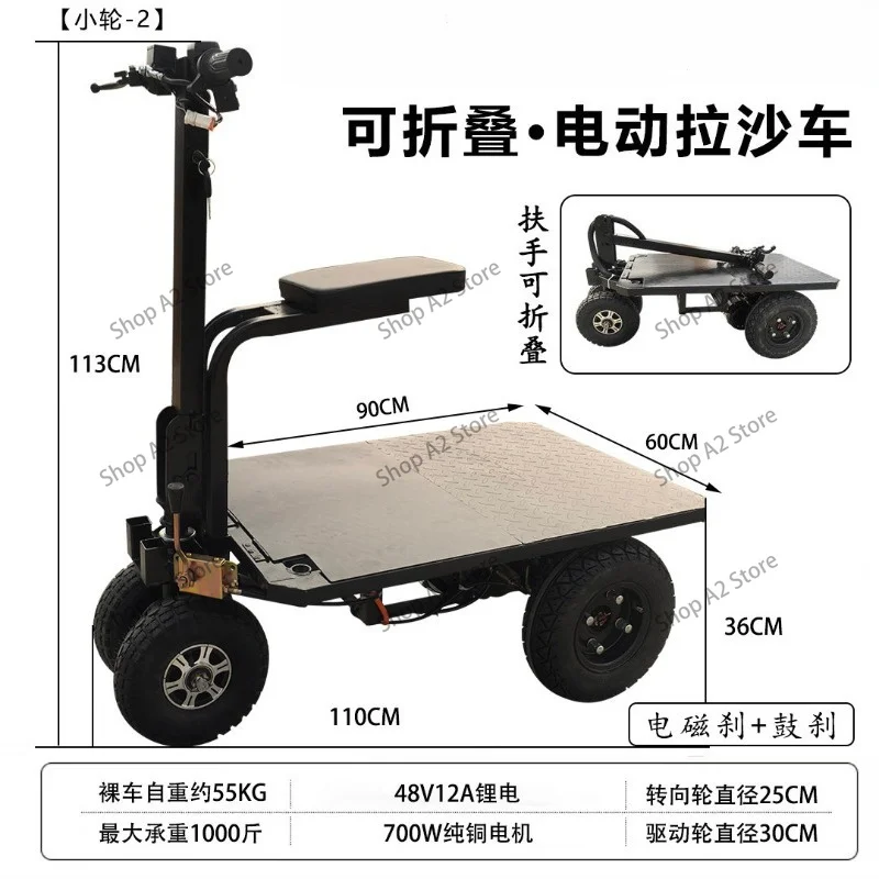 Electric Flatbed Trolley, Construction Site Mini Electric Tricycle for Sand Cement Transport, Power Assisted Handling Cart 220V