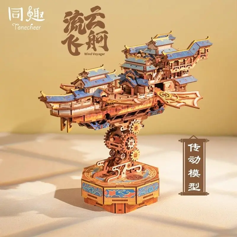 DIY handmade toys, 3D puzzles, mechanical Chinese architectural mortise and tenon block models, desktop ornaments.