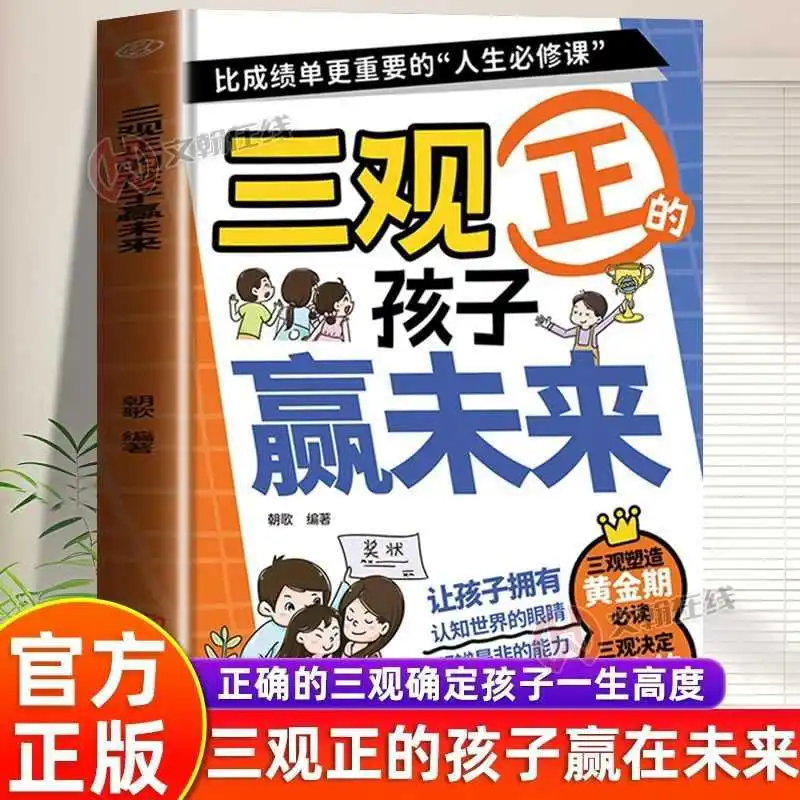 

Children with Positive Values in Comics Win The Future, Flexible Thinking in The Wolves' Way, Character Development in Children