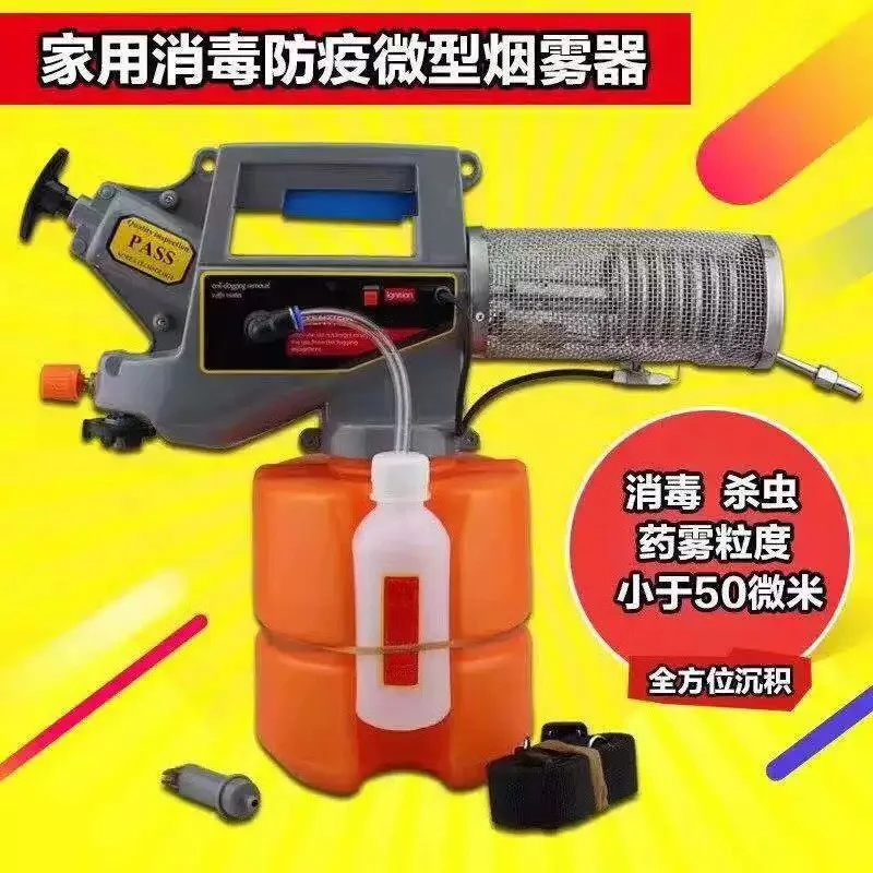 Small Thermal Fogging Machine Mist Sprayer For Insect Mosquito Killing Farm Disinfection Pest Control Equipment