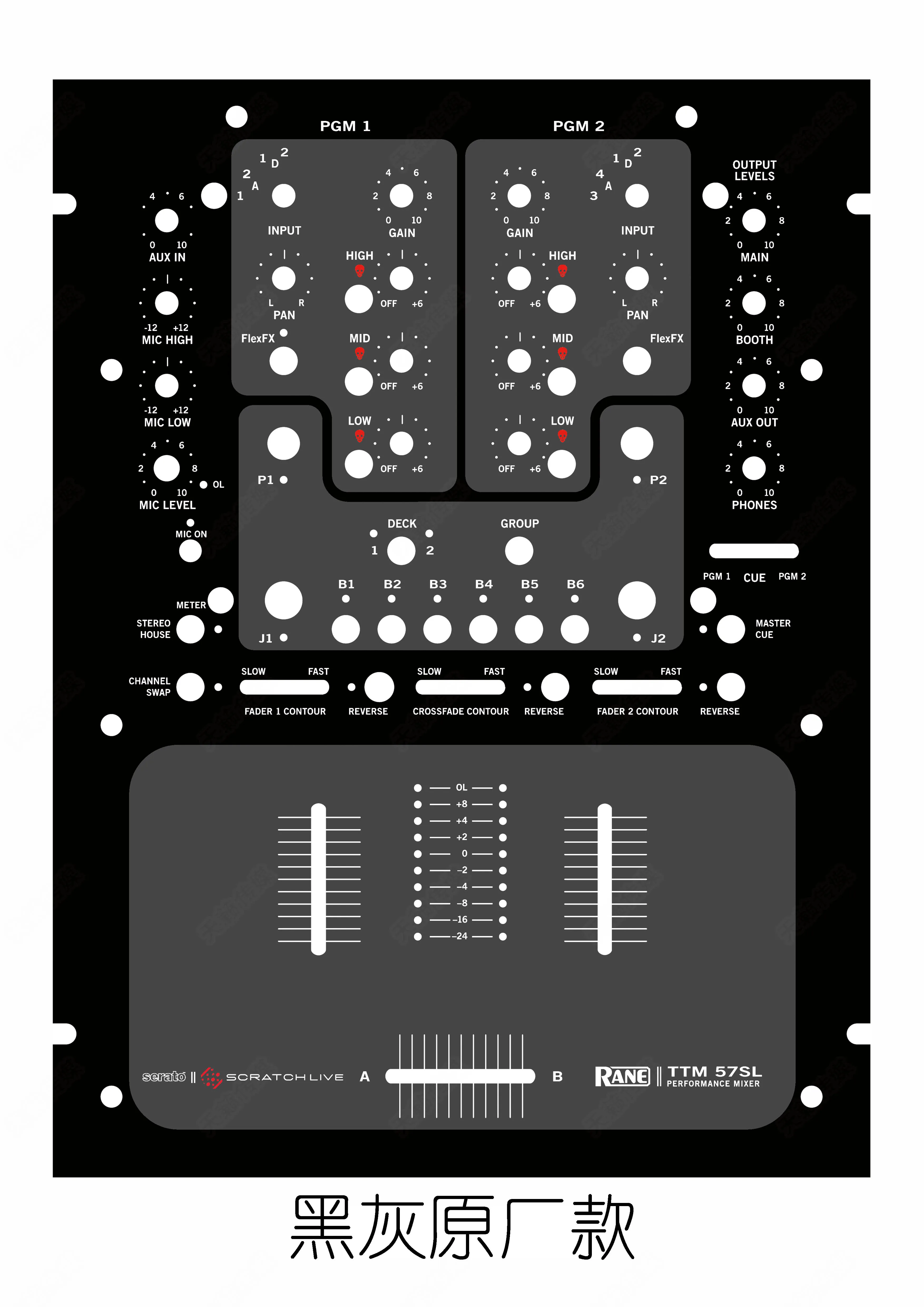 TTM 57SL mixing console panel protective film colorful film pattern can be customized individually