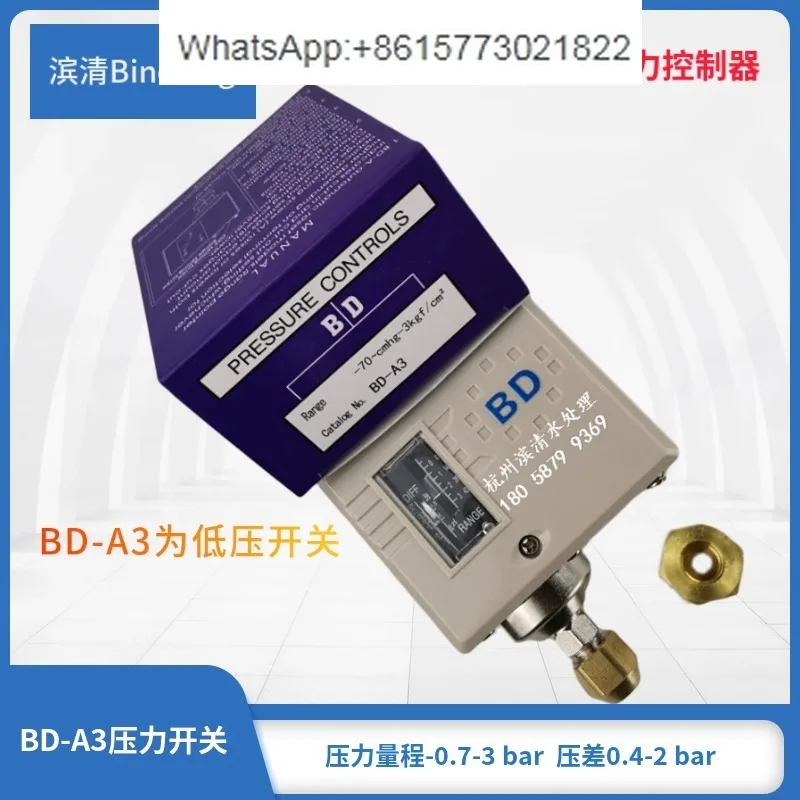 Binqing Baide BD-A3 pressure controller range -0.7-3bar differential pressure switch, pure water machine low pressure switch