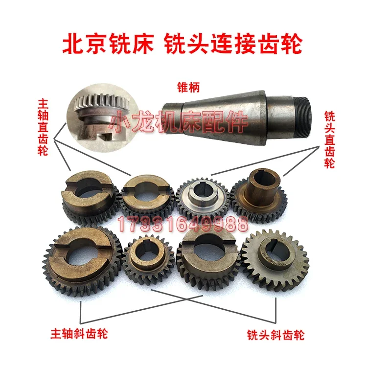 Beijing milling machine X62W vertical milling head XA6132 connected to bridge gear X63W spindle taper