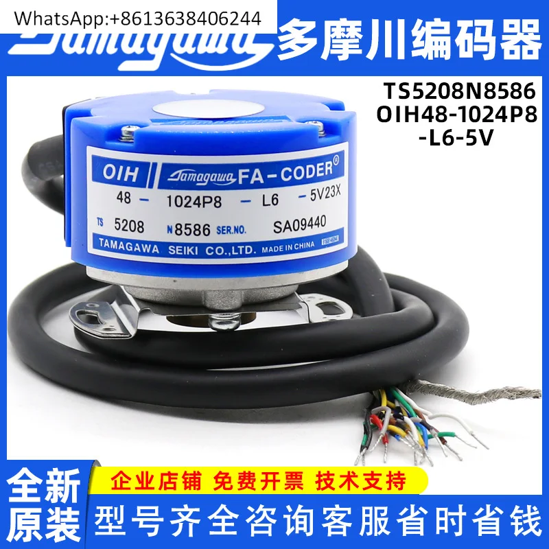 

TS5208N8586 Tamagawa новое происхождение.ал кодировщик OIH48-1024P8-L6-5V TS5208N8576