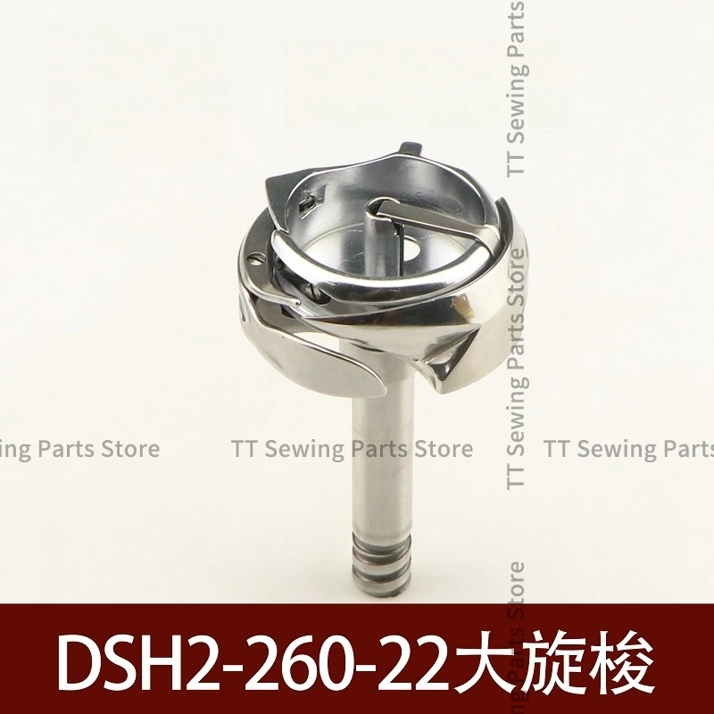 

DSH2-260-22 Spinning Shuttle Synchronous Large Double Needle Vertical Spinning Shuttle Bed Industrial Sewing Machine Accessories